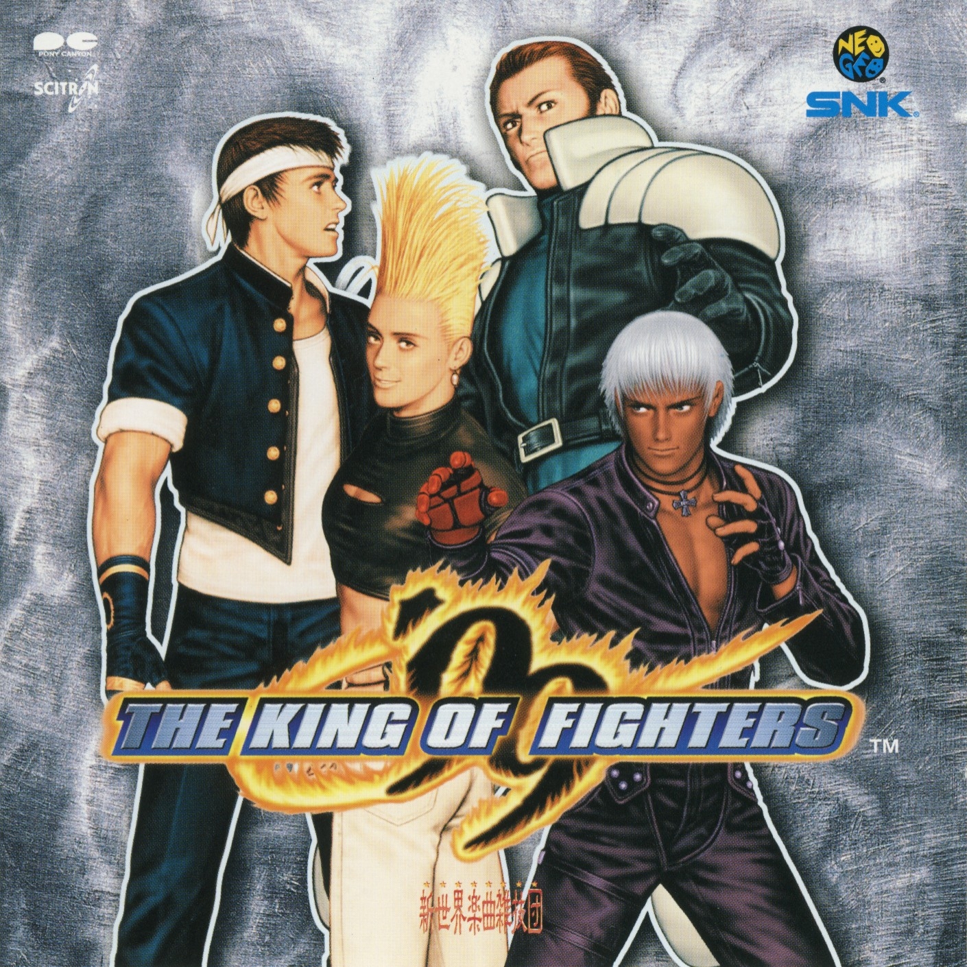 ザ　キングオブファイター99 THE KING OF FIGHTERS '99 (1999) MP3 - Download THE KING OF